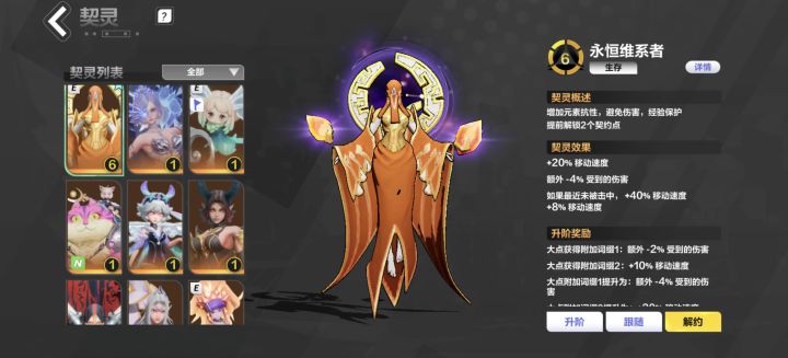 我这些战斗宠，下赛季应该玩啥啊？截图