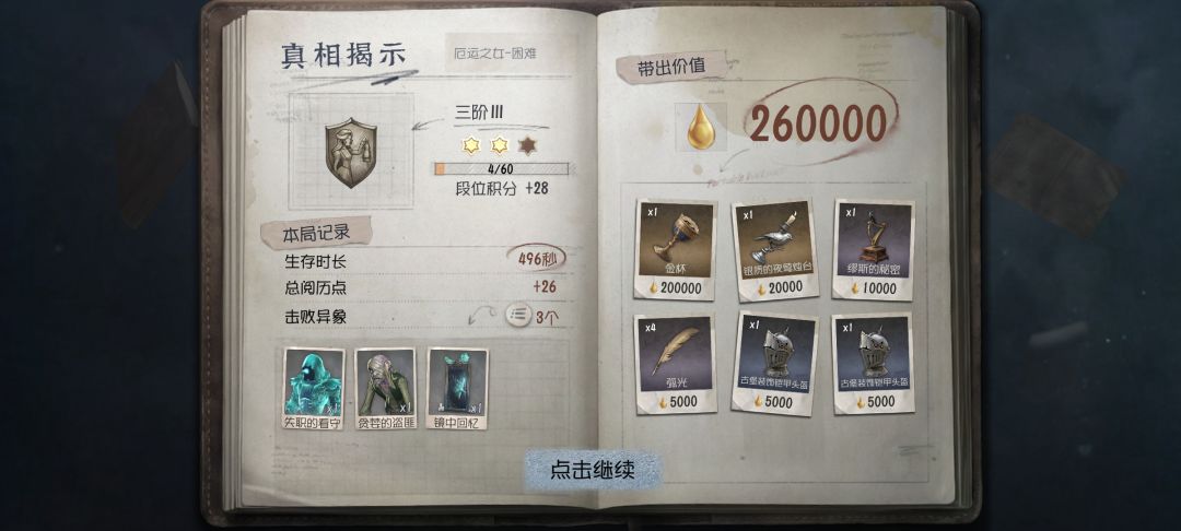 第一个十连就拿到了! 3