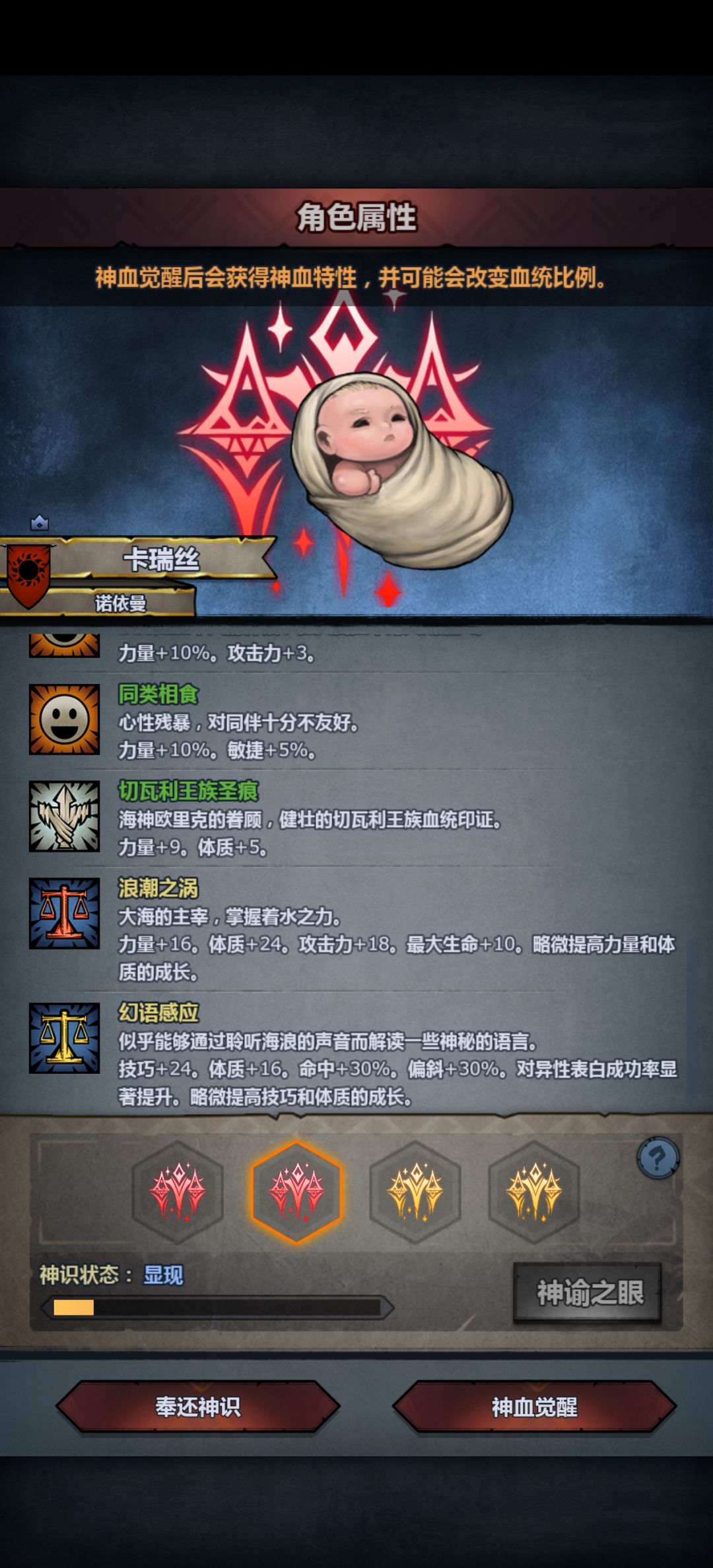 贵族气度 幻语感应追着杀啊 2