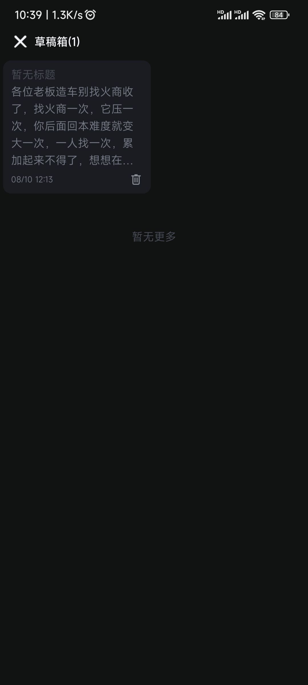 火商如毒瘤,人人得以诛之 1