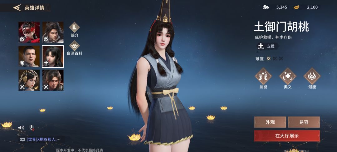 永劫无间 2