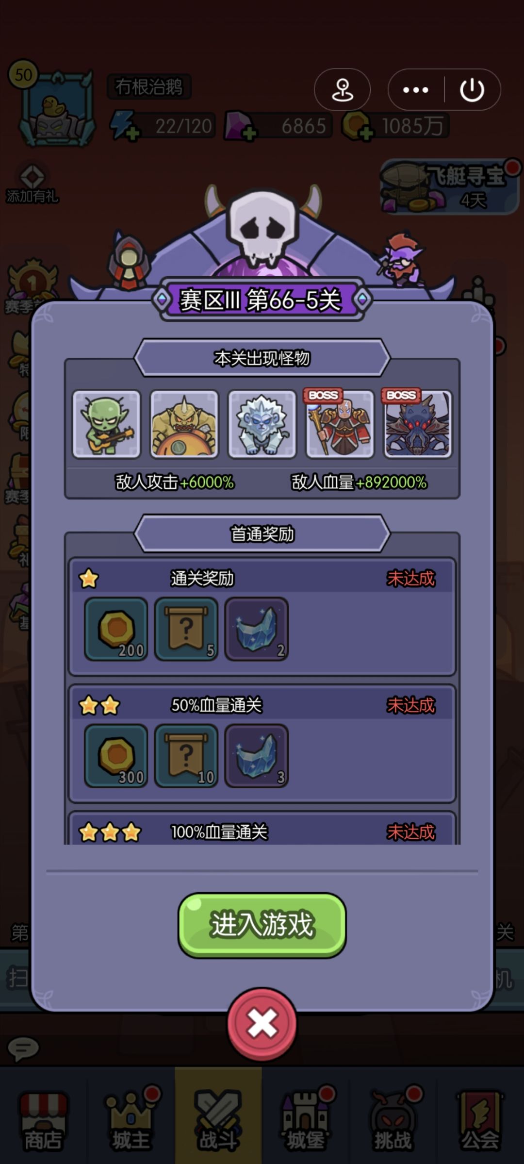 平民玩家451天终于完结撒花！止步66-5关。 2