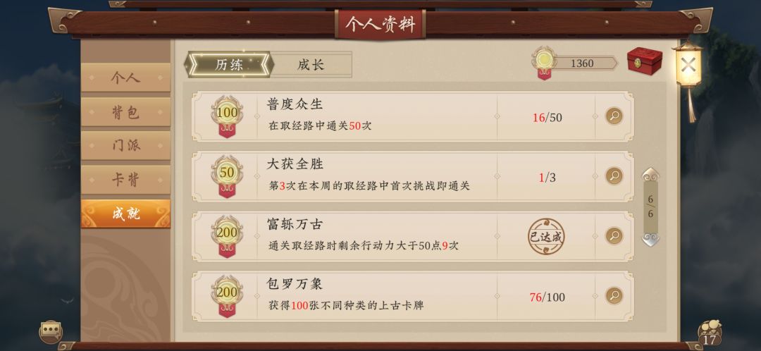 梅开二度 3