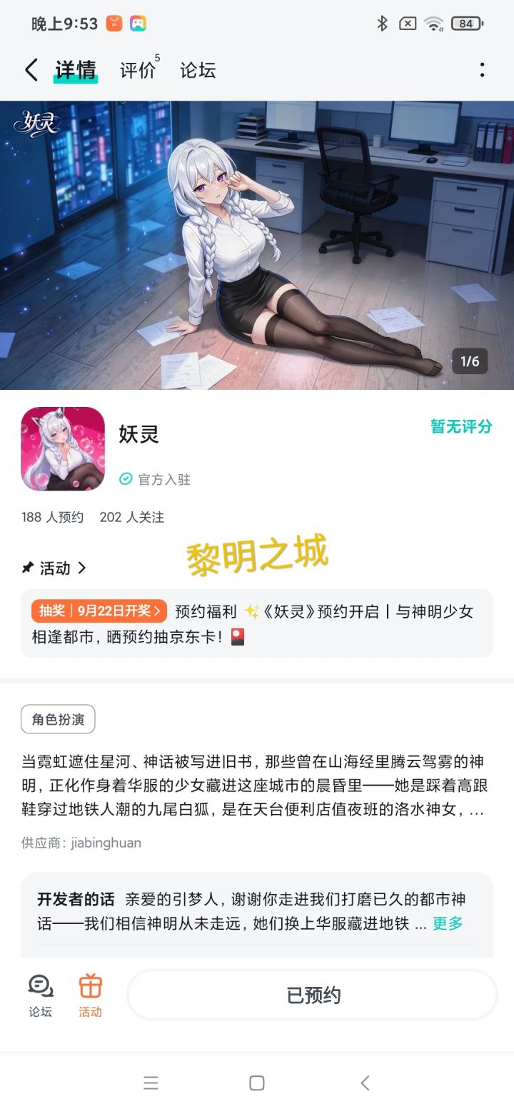 期待更多新玩家踊跃加入,人气节节高涨!截图