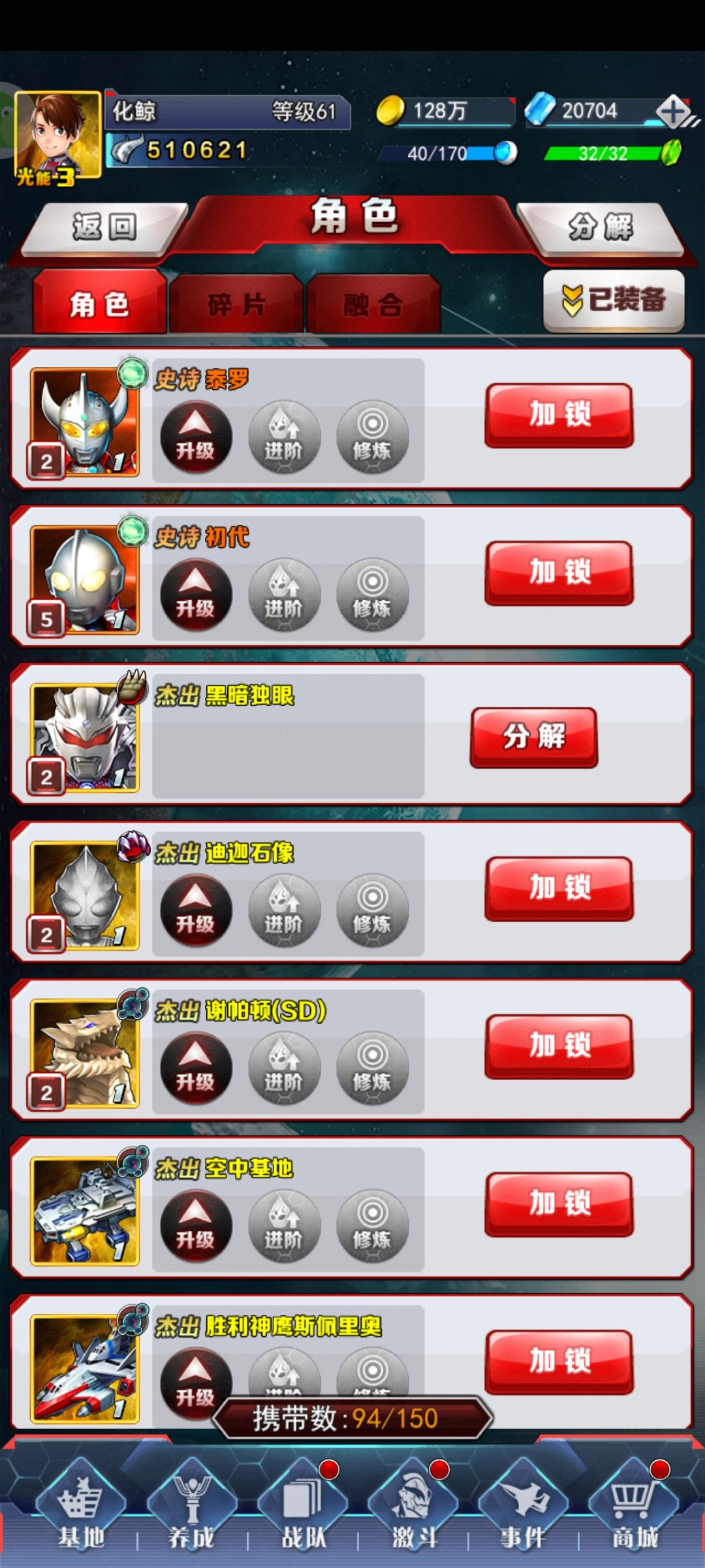 有没有大佬帮我看看阵容有要改的地方吗 3
