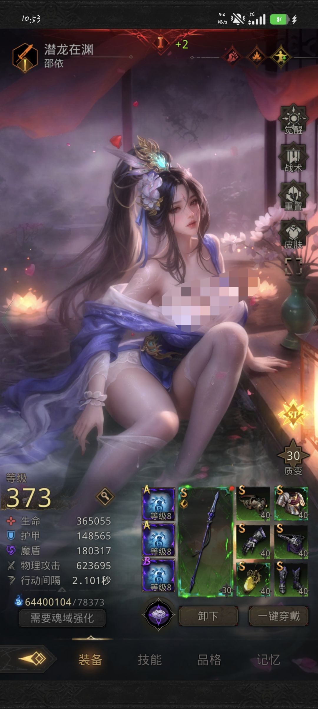 好玩,爱玩 2