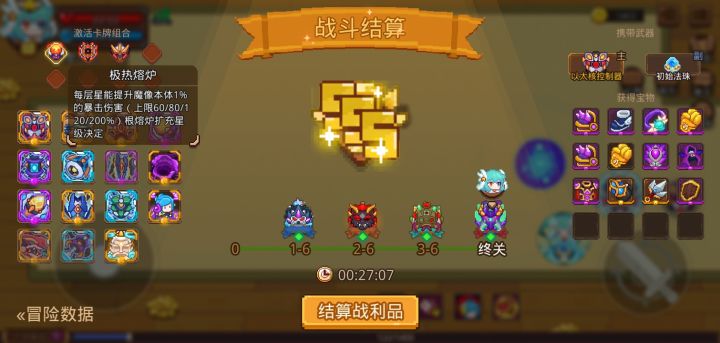 打卡!我的猎魔之路!截图