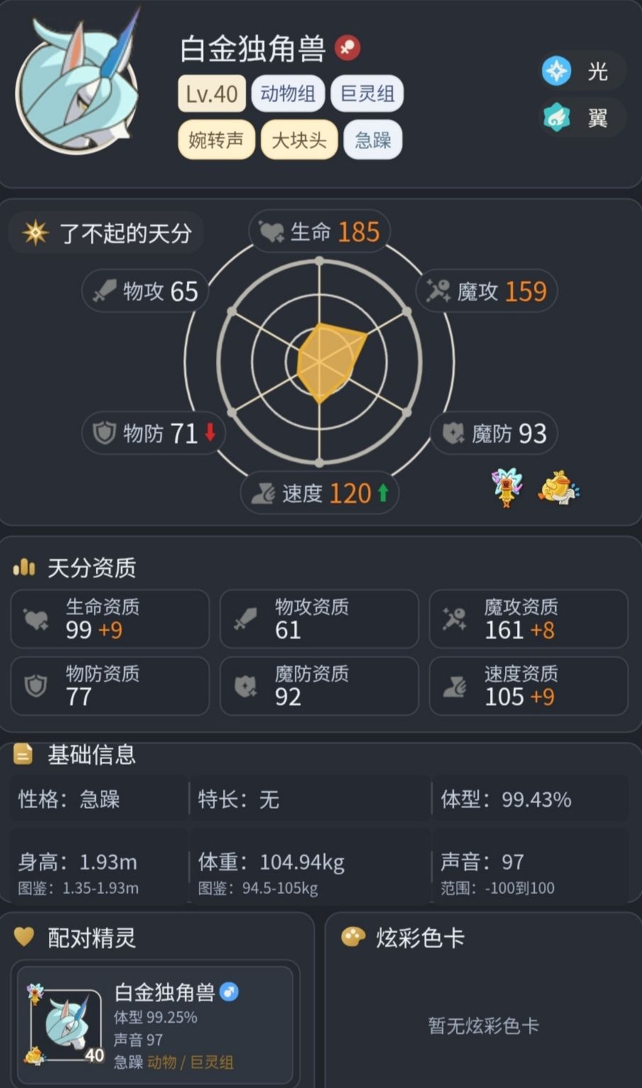 换其他动物组拟人组巨灵组大婉蛋 1