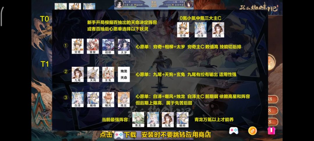 修仙攻略 希望中奖 2