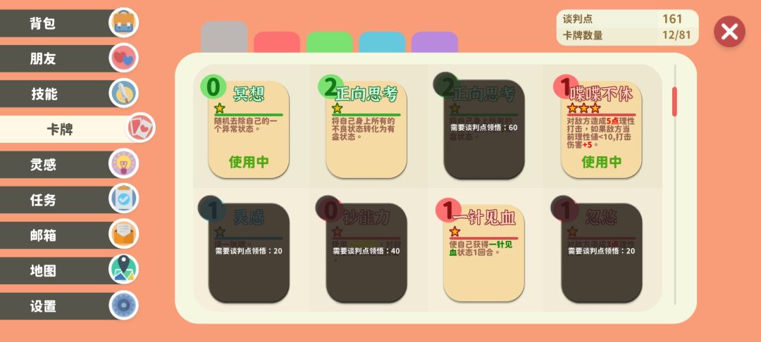 好用的卡牌推荐!!! 2