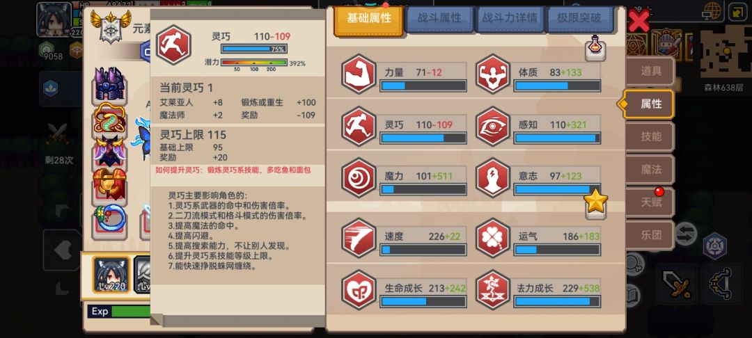 为什么灵巧会减这么多? 1