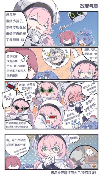 《出发吧!列车长》改变气质