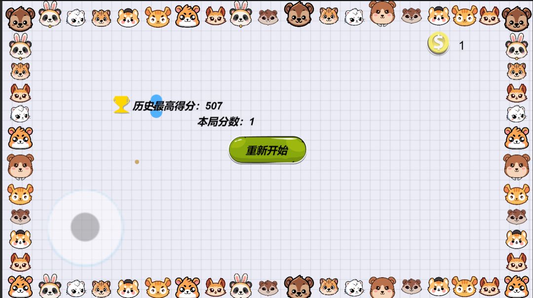 【活不了一点】开发者日志_1 2