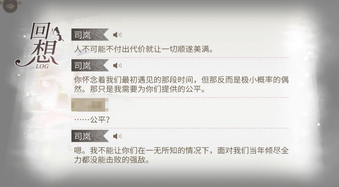 司岚这里说的强敌是谁呢? 2