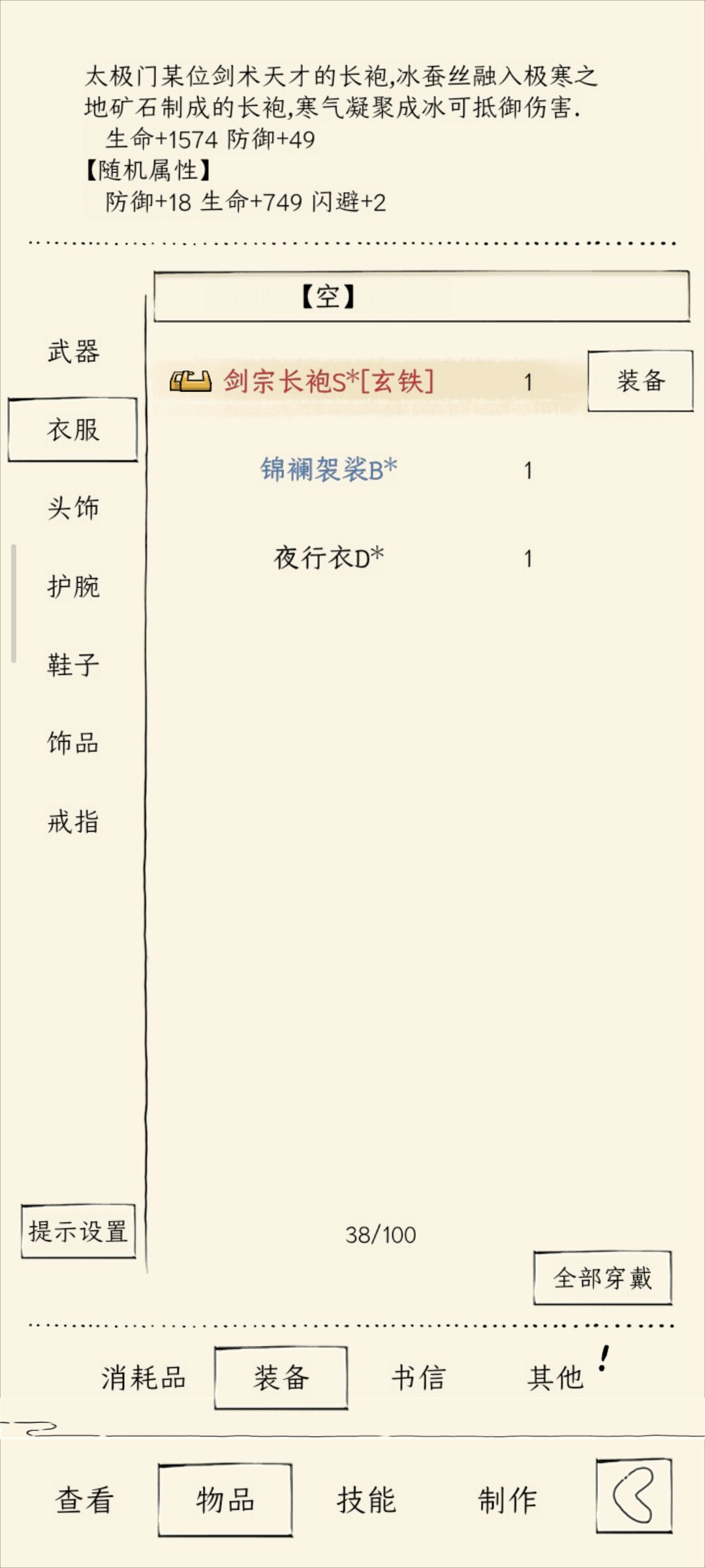 第一件玄铁 1