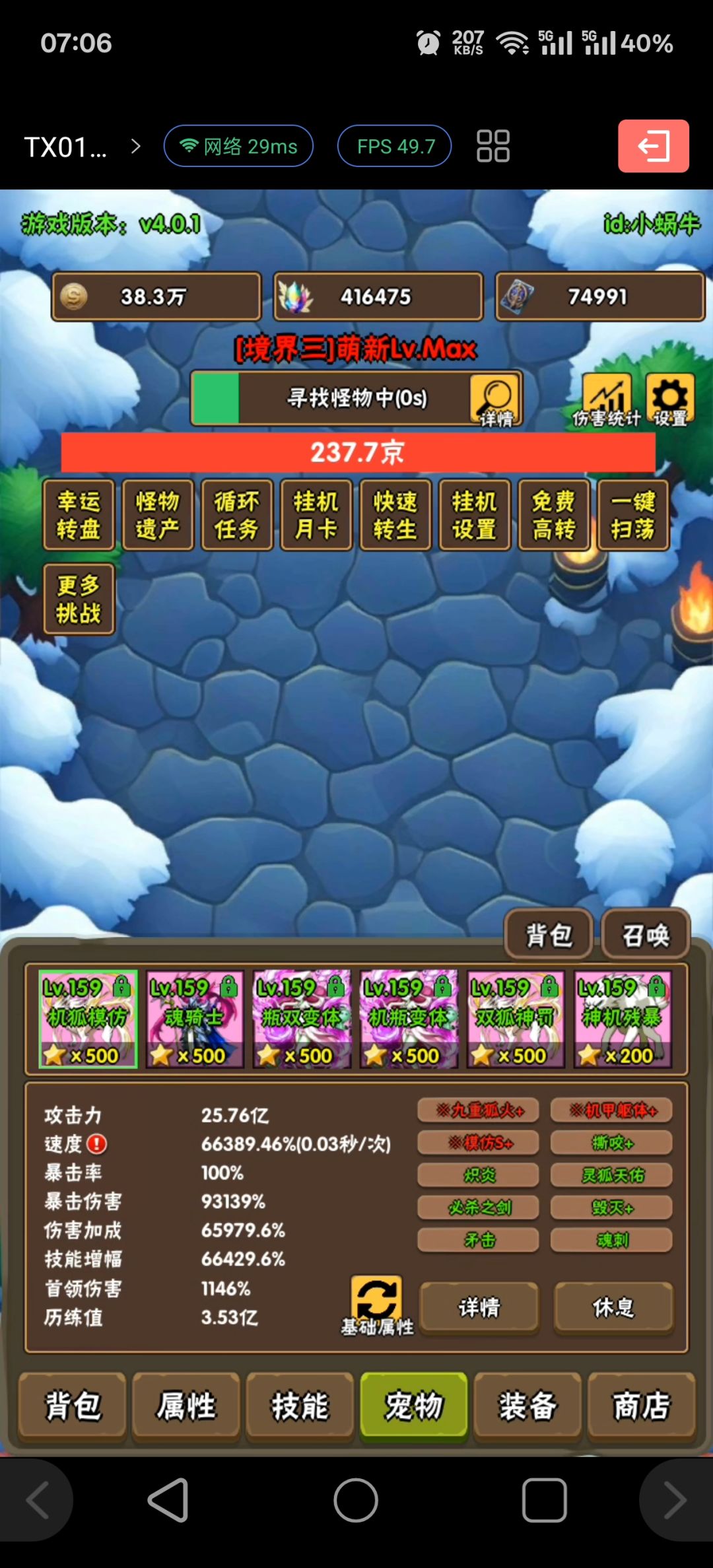 动态图片 8