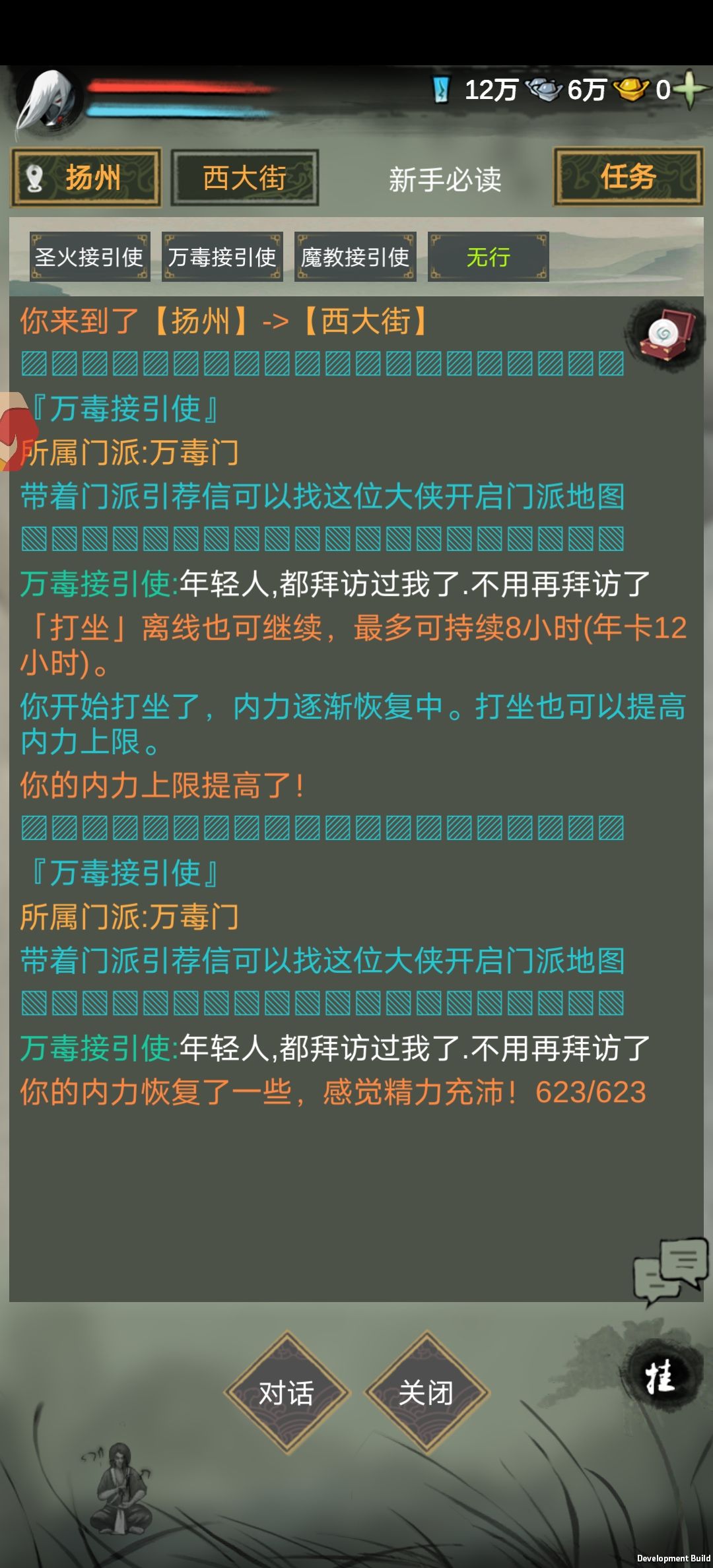 一直卡出去 2