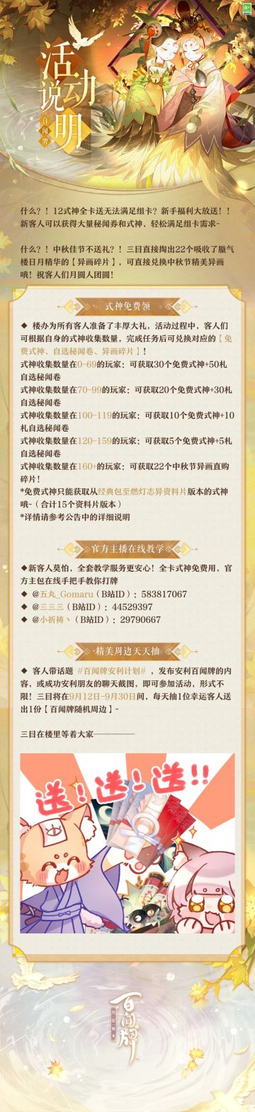 临近中秋了，为什么客人们不回来看看三目呢？从刚才等到现在，三目一直在蜃气楼徘（mo）徊（yu），但是客人一直没有出现。三目想为自己发声，向冷酷的夜冰冷的墙发誓，一定要等到客人们回来！也许三目在客人心中的地位并没有很高（摘下刘海贴）（擦泪）（痛苦地辗转反侧），三目根本没有办法面对客人们不来找三目打牌了......算了本喵又能抱怨什么呢，面对月亮和手中准备的月饼，只能自己默默消化悲伤......
所以