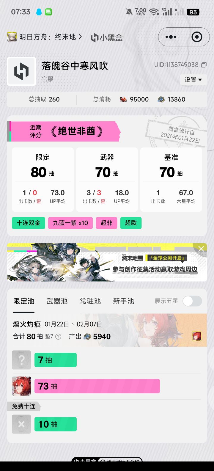 绝世非酋在此,尔等可还不服截图