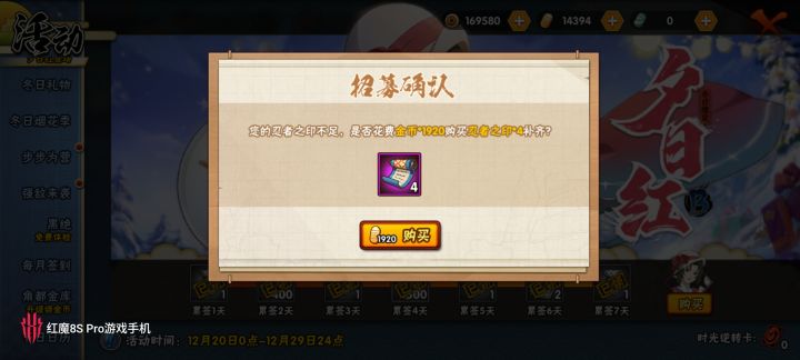 夕日红买不买各位?截图