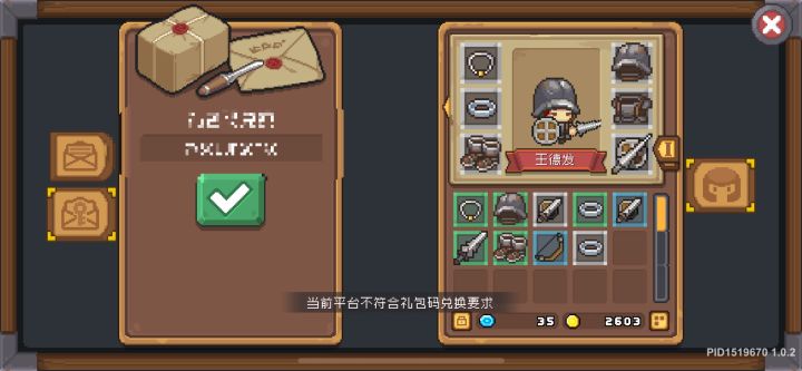 苹果的签到码不能用截图