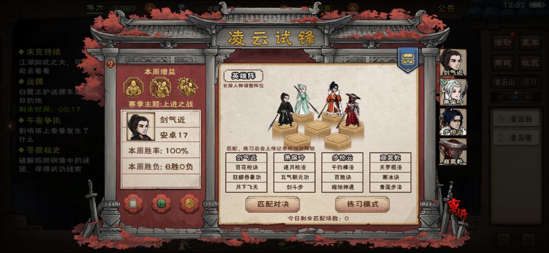 本周15胜有没有希望 1