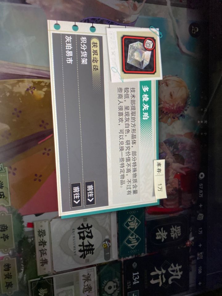 这游戏灰铂只能显示一万吗?截图