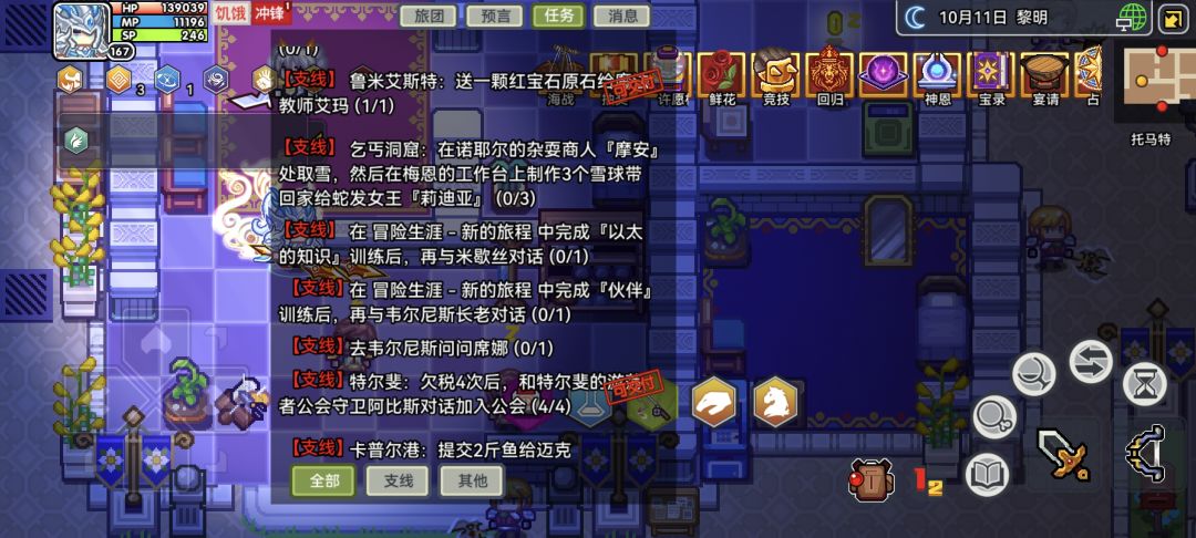 哪一个才是南提雕像的前置任务啊 3