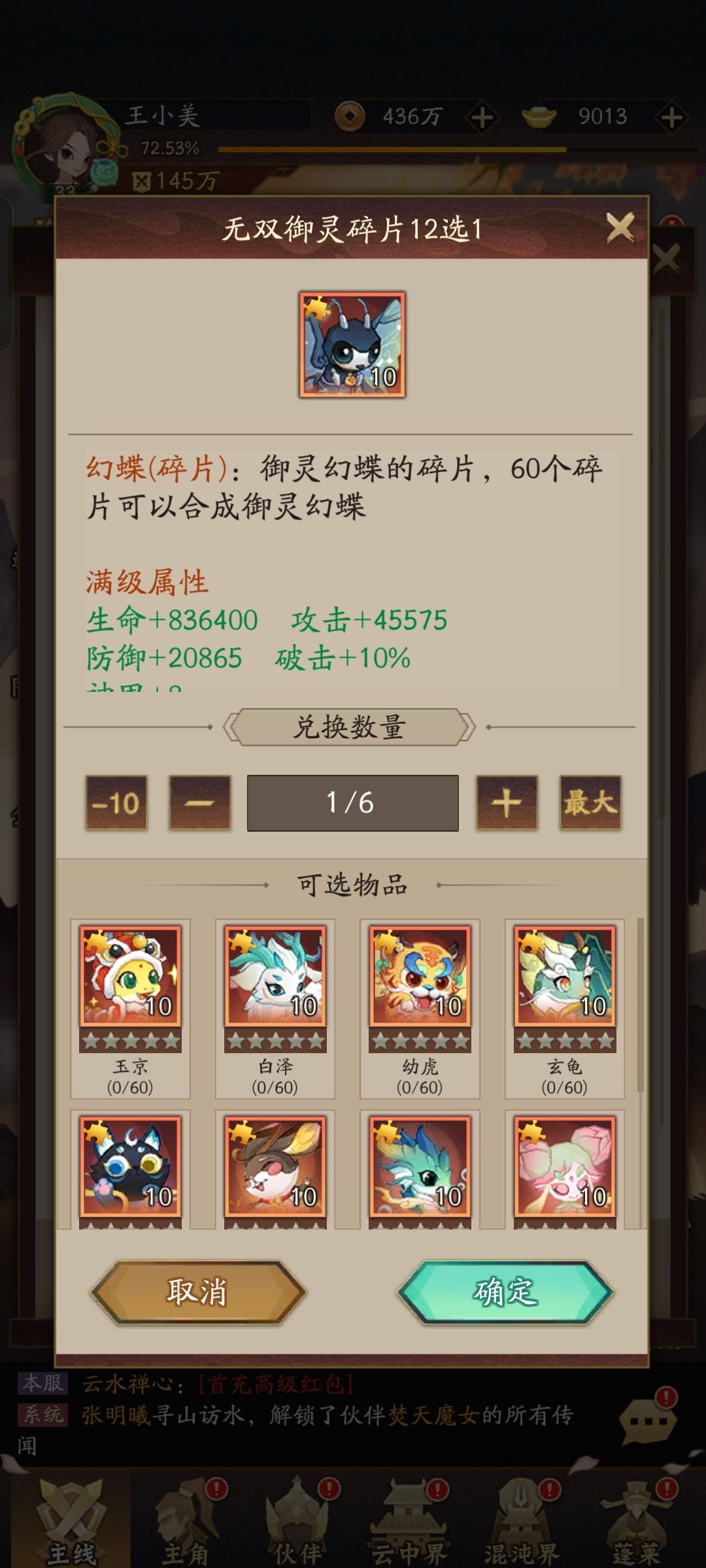 现在新区御灵优先哪个 1