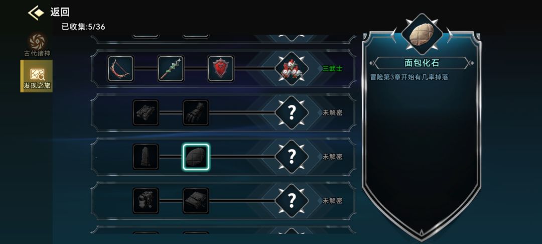 这个是不是被策划遗忘了? 1