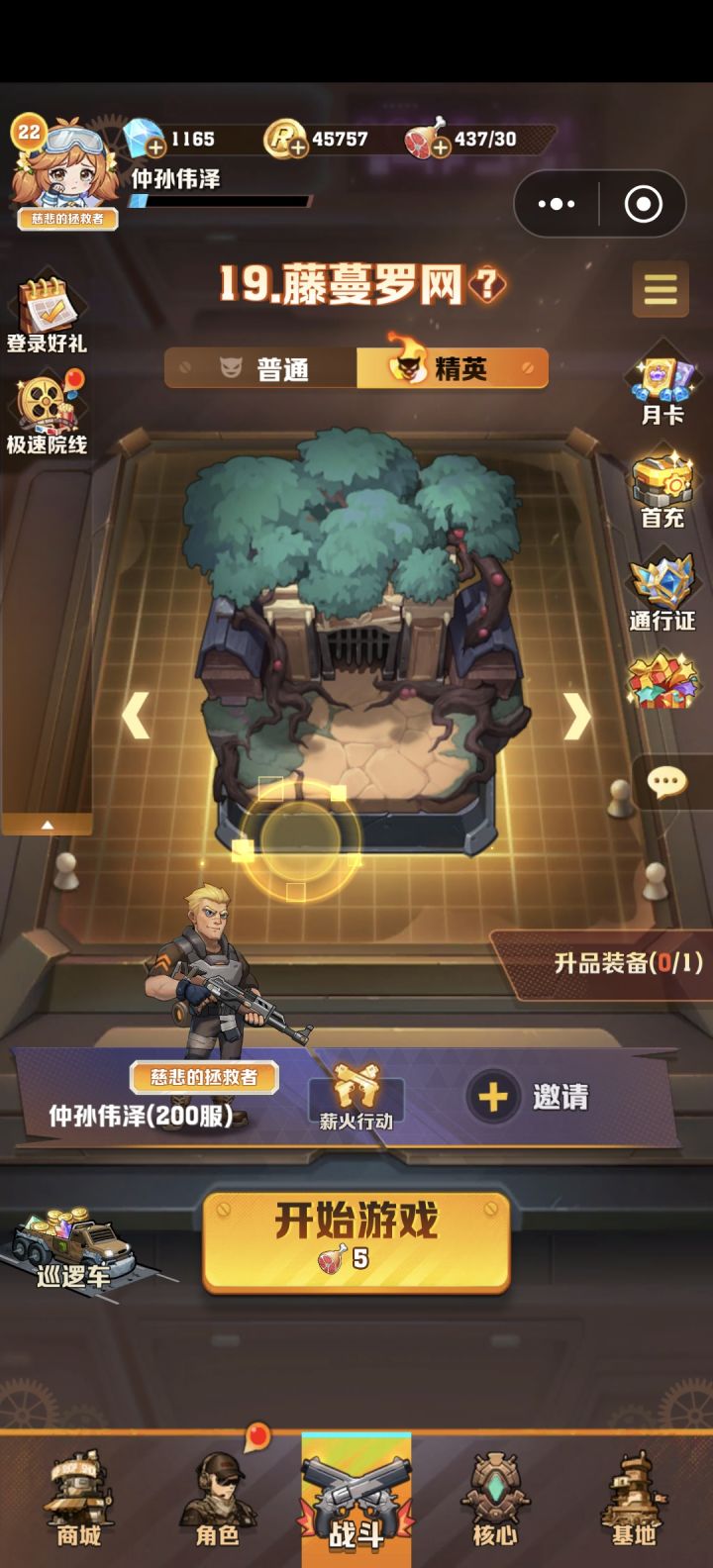 谁知道我怎么没有七夕活动啊,刚建号两天截图