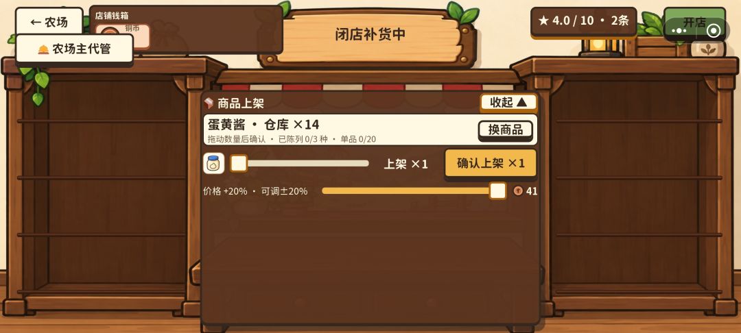 售卖价格不正常 2