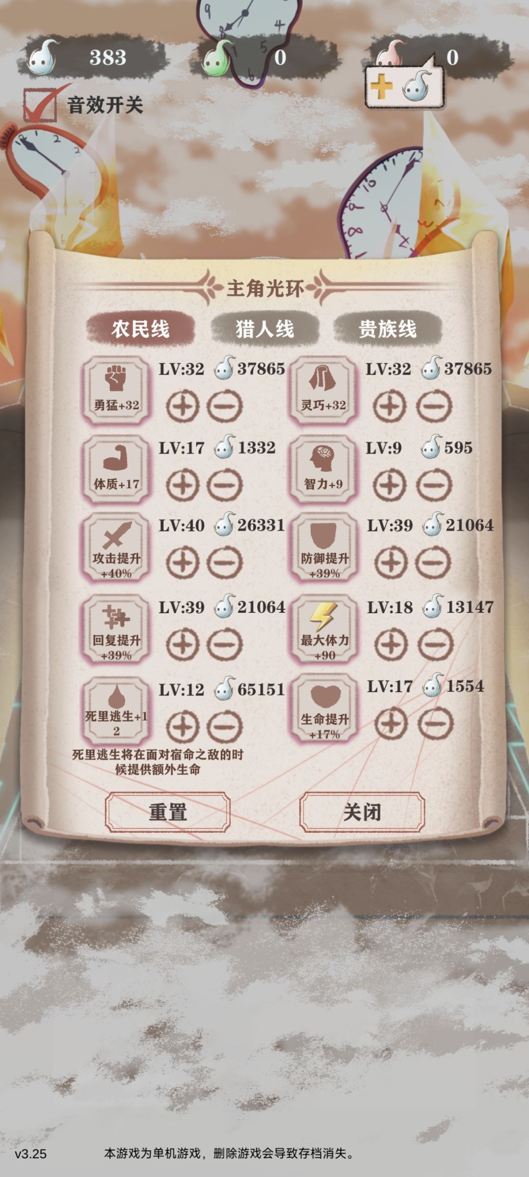 格愈吸500w光环残12剑圣 2
