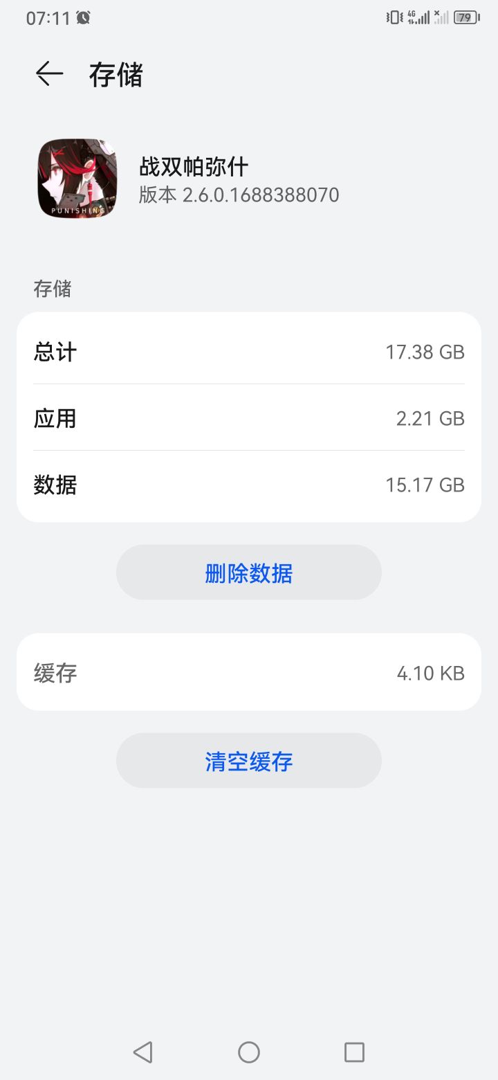 内存截图