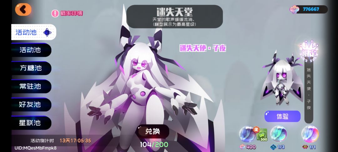 还得是单抽 2