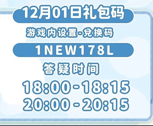 #小镇奇灵夜季 
#心动小镇 
#心动小镇攻略 
溜溜木2号房子
萤石8号房子
#心动镇兑换码 
1new178l
#心动小镇今日穿搭 
可爱鸭（黄色系）
纯色百褶裙（白色系）
纯色及膝袜（白色系）
毛毛鞋（米色系）
球球毛线帽（黄色系）
#心动小镇创作计划 
#心动小镇创作家激励计划 
#心动小镇攻略征集截图