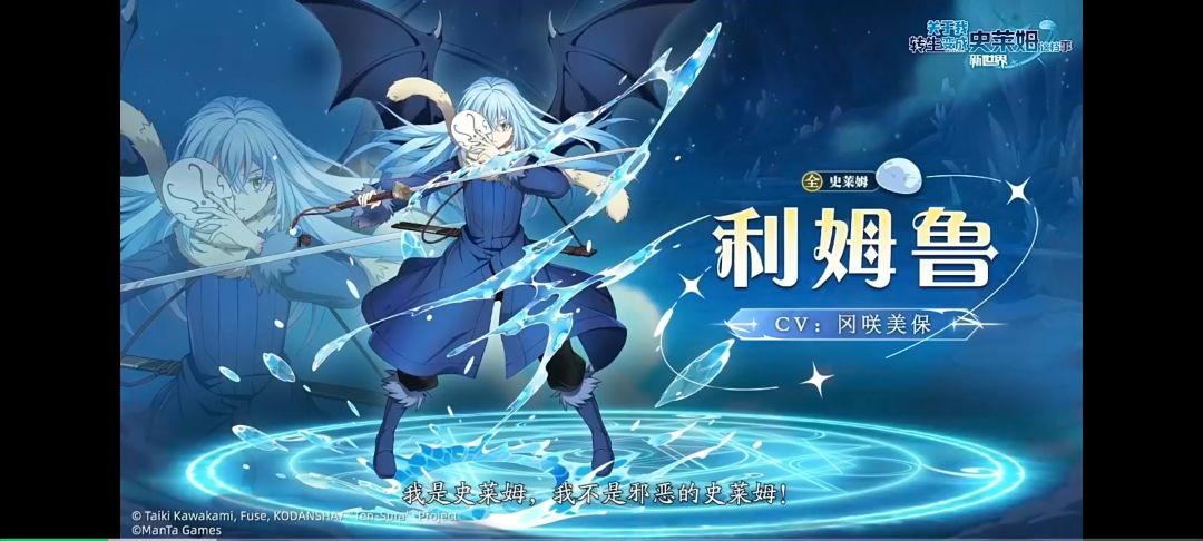 超火人气漫改游“转生变成史莱姆”PV更新! 2