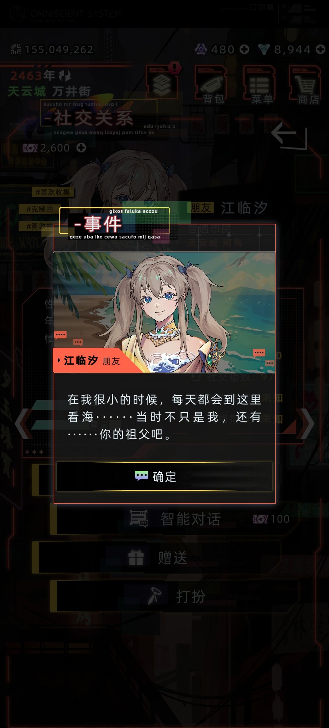 江临汐后代剧情 看海 1