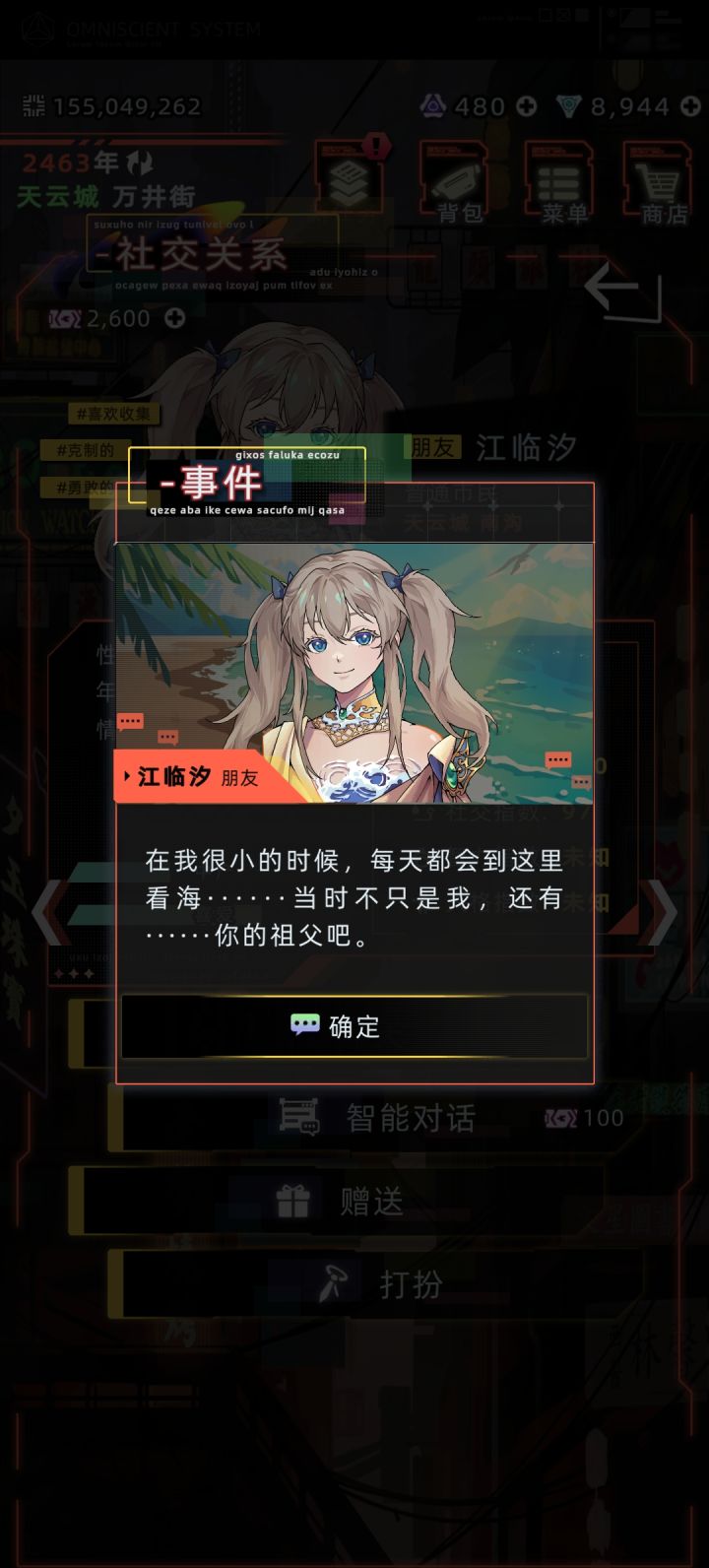江临汐后代剧情 看海截图