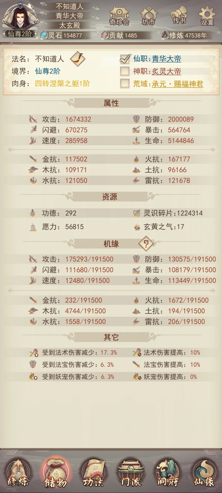 200w防御纪念截图
