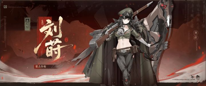 英姿飒爽可御可甜!《少女前线 2:追放》新角色刘莳PV公布截图