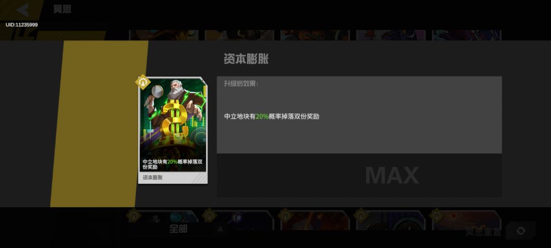 分享攻一对局思路，新手参考截图