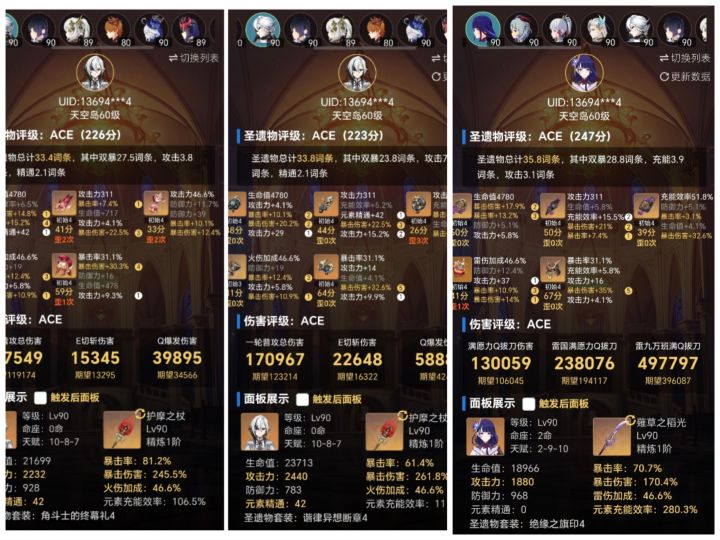 5.0了终于有好点的圣遗物了啊截图