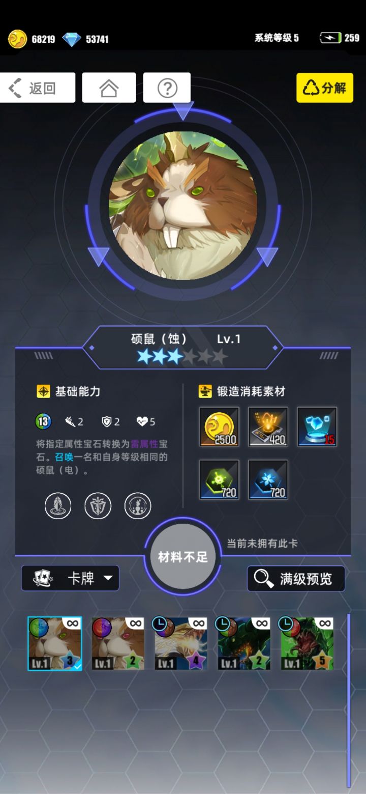 为啥我锻造模块里没有托雷这张卡?截图