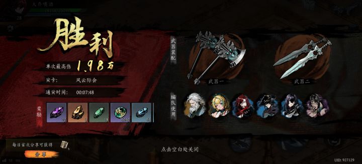 打卡!我的日常闯关!截图