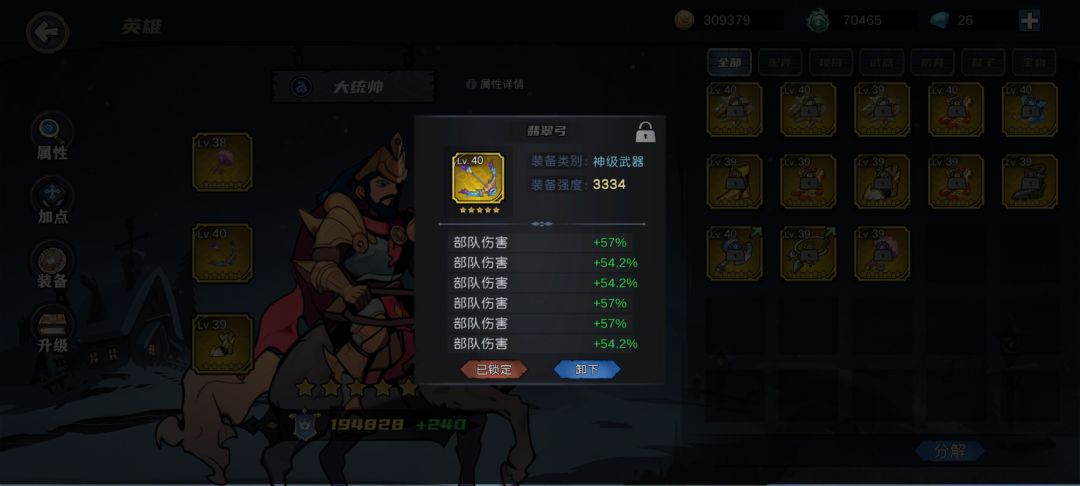 终于40级 1