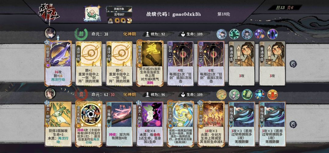 元婴误d月影,化神博弈琴b 3
