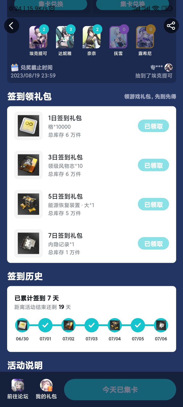 签到怎么回事截图