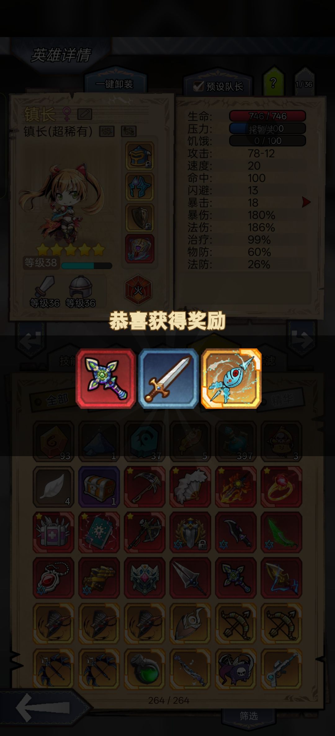 星辰杖 1