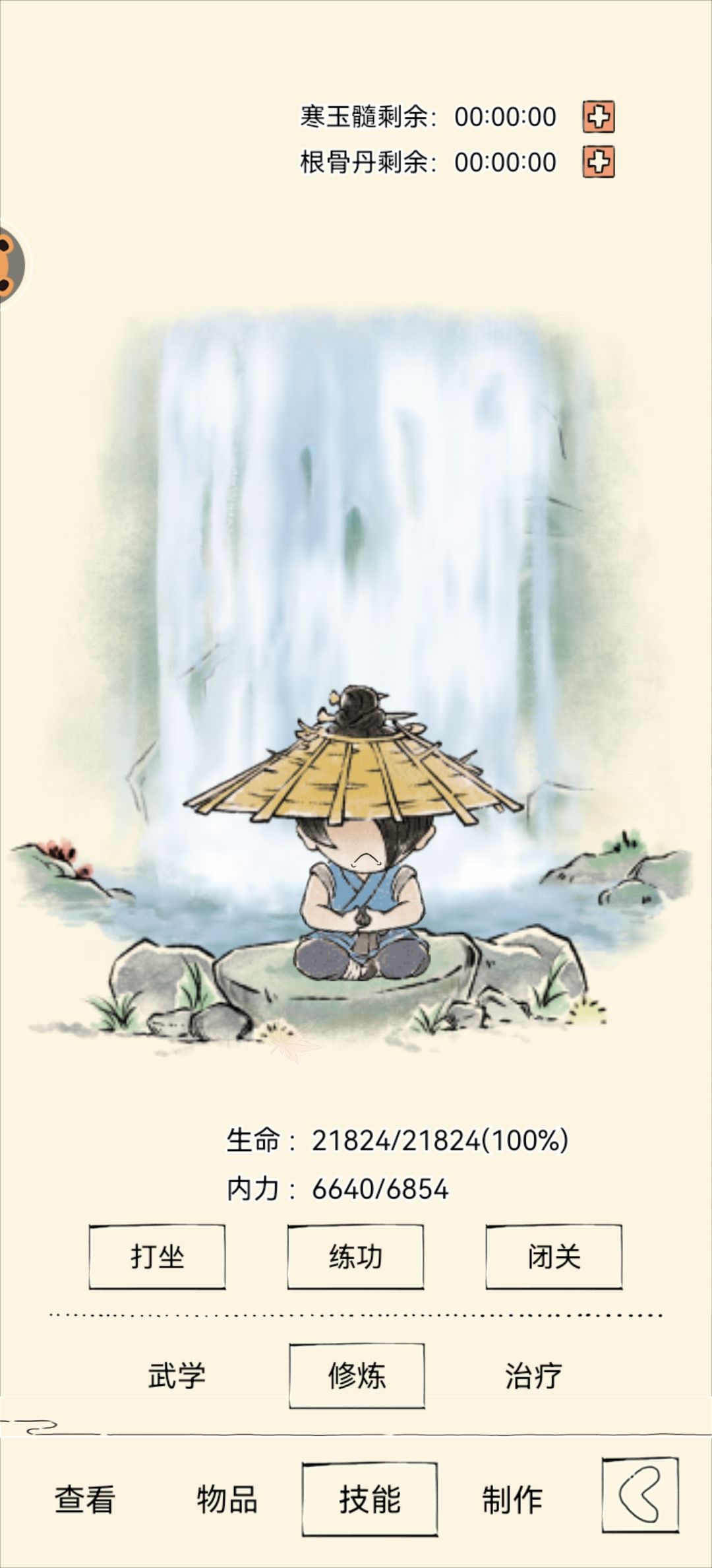 一点开全部都是零 2